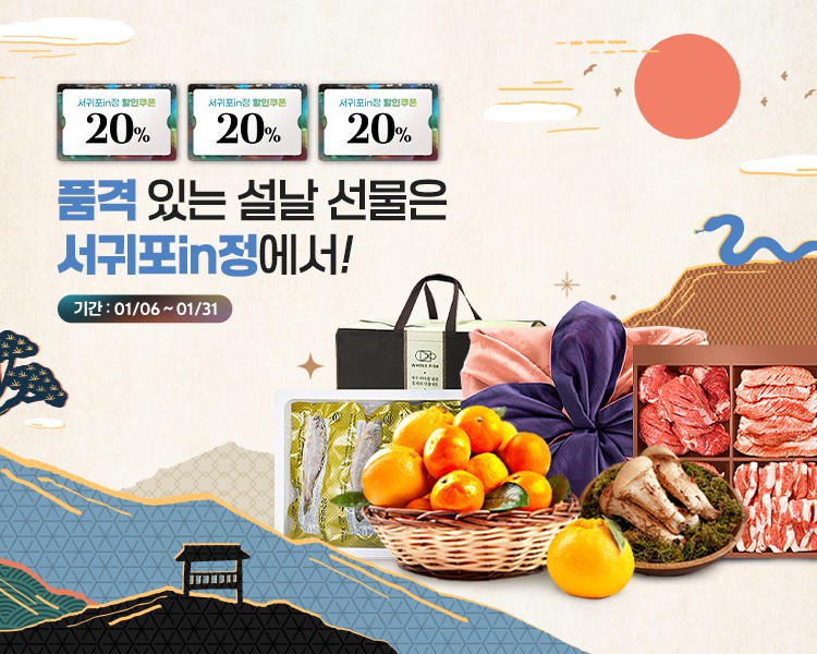 포스터= 서귀포시 제공