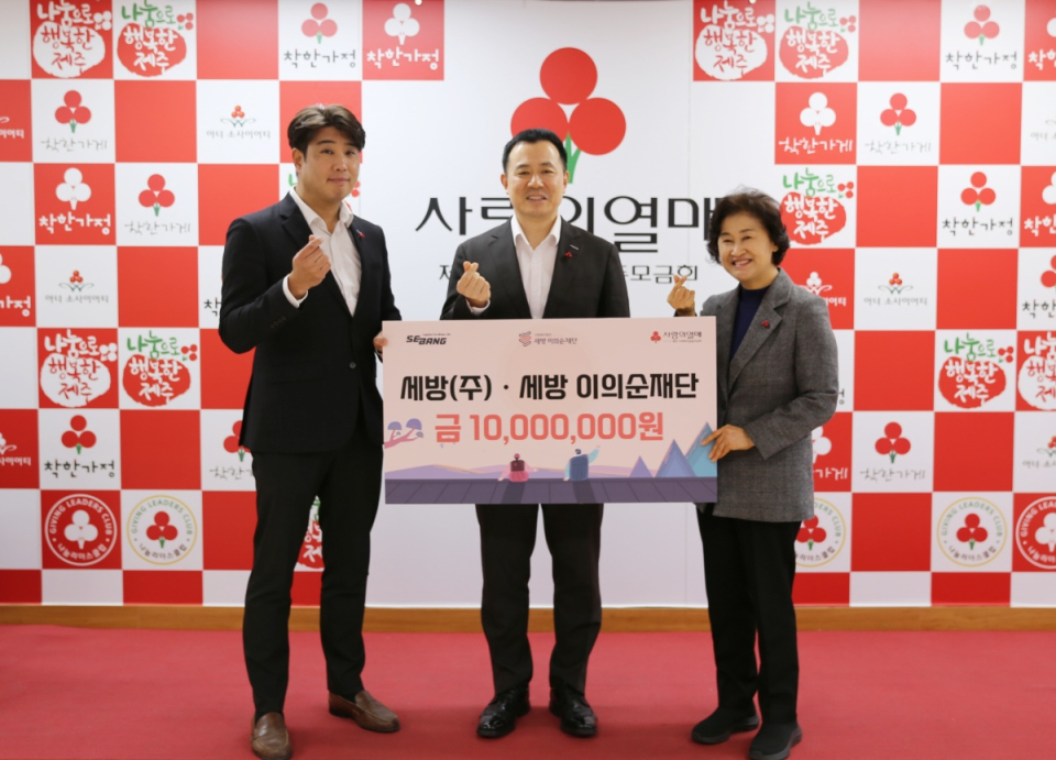 (왼쪽부터) 세방(주) 김종민 제주지사장, 김근영 본부장, 제주사회복지공동모금회 박은희 사무처장이 기념촬영을 하고 있다.