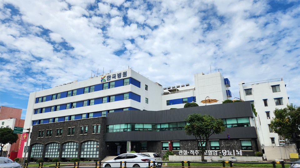 한국병원 전경