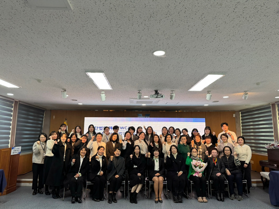 (사)제주YWCA, 제58차·제4차 정기총회 개최