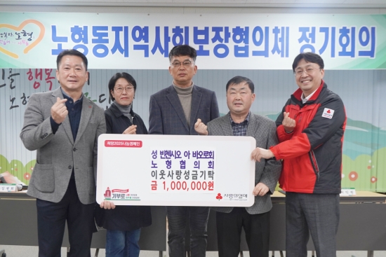 노형동지역사회보장협의체 김병희 위원장(왼쪽 1번째), 성 빈첸시오 아 바오로회 노형협의회 고경수 회장(왼쪽 3번째), 노형동 서익천 동장(왼쪽 4번째) 외 관계자들이 기념촬영을 하고 있다.