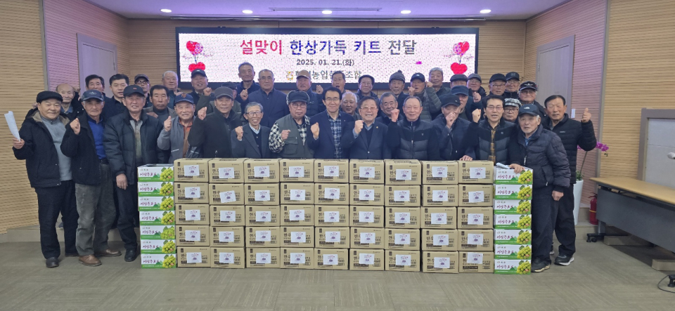 한경농협, 설맞이 한우 한상가득 키트 전달