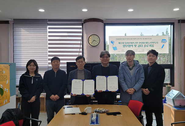 제주대 탐라문화연구원-한림대 태동고전연구소 업무협약 체결