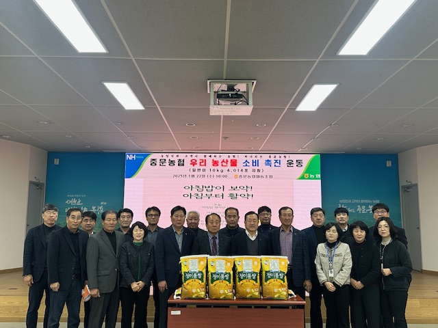 중문농협, 우리 농산물 소비 촉진 운동 실시