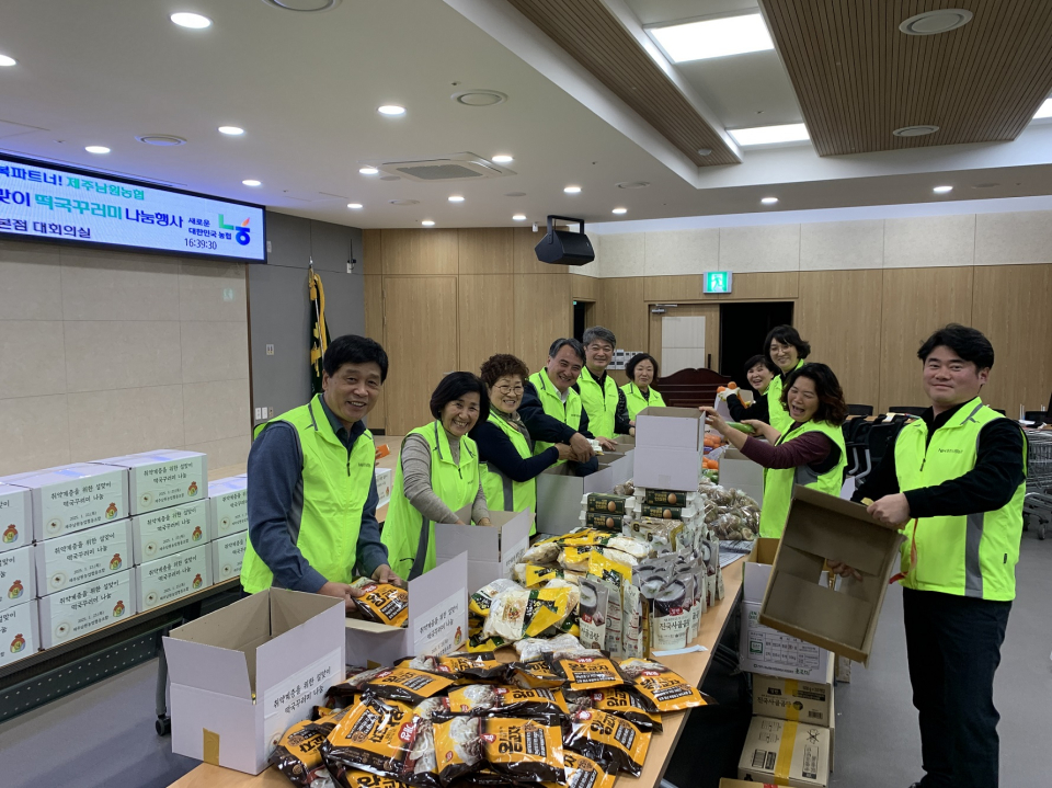 제주남원농협, 설맞이 떡국떡 꾸러미 나눔행사 진행