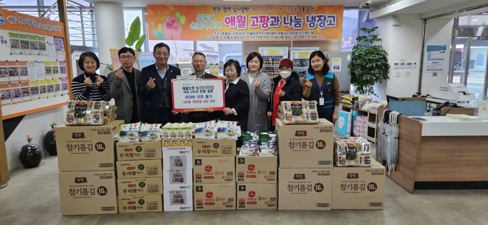 애월농협 농가주부모임 물품 전달로 이웃사랑 실천