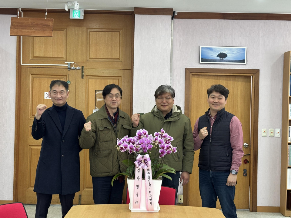 제주대 탐라문화연구원, 제주출입국‧외국인청과 세 번째 정책간담회 개최