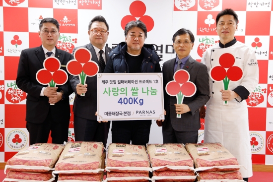 미풍해장국·파르나스호텔, 사랑의 쌀 400kg 기탁