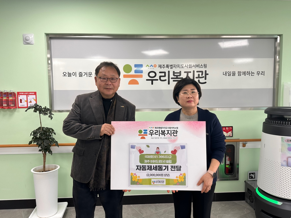 (사진 왼쪽) 김광주 제주이어도로타리클럽 회장