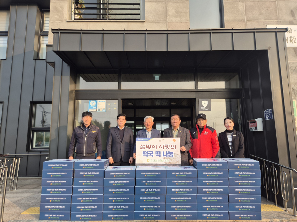표선농협 설맞이 사랑의 떡국 떡 나눔 행사 실시