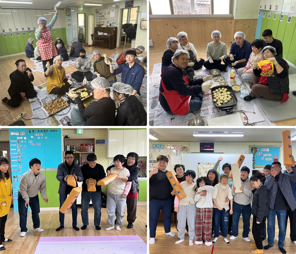 유진주간활동센터, 발달장애인들의 행복한 명절음식 만들기 와 민속놀이 체험