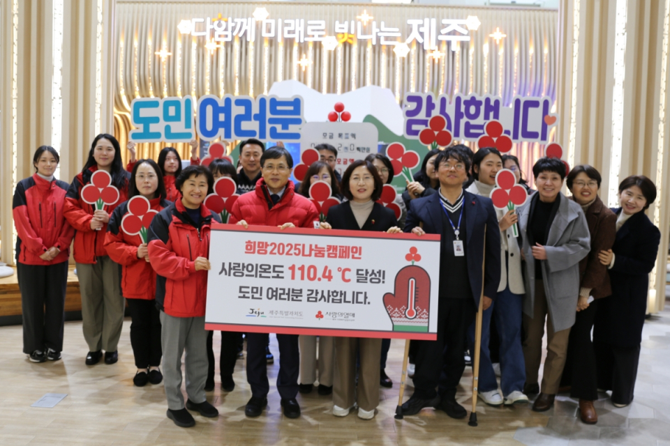 (앞열 왼쪽부터) 제주사회복지공동모금회 박은희 사무처장, 강지언 회장, 제주특별자치도 이혜란 복지가족국장, 최성두 복지정책과장이 기념촬영을 하고 있다.