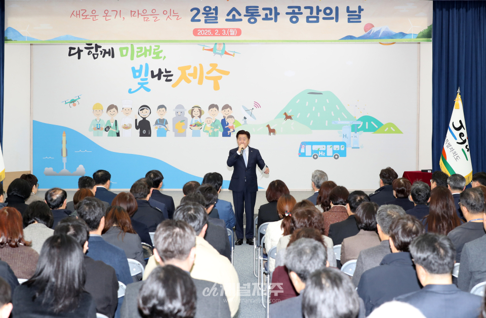 오영훈 지사는 이날 “공직자들이 도정의 기조와 방향이 흔들리지 않고 있다는 점을 명확히 인식하고, 이를 대외적으로도 잘 설명할 수 있어야 한다”며 “2월을 도정 방향을 재점검하는 달로 삼기 바란다”고 당부했다.(사진제공=제주도)