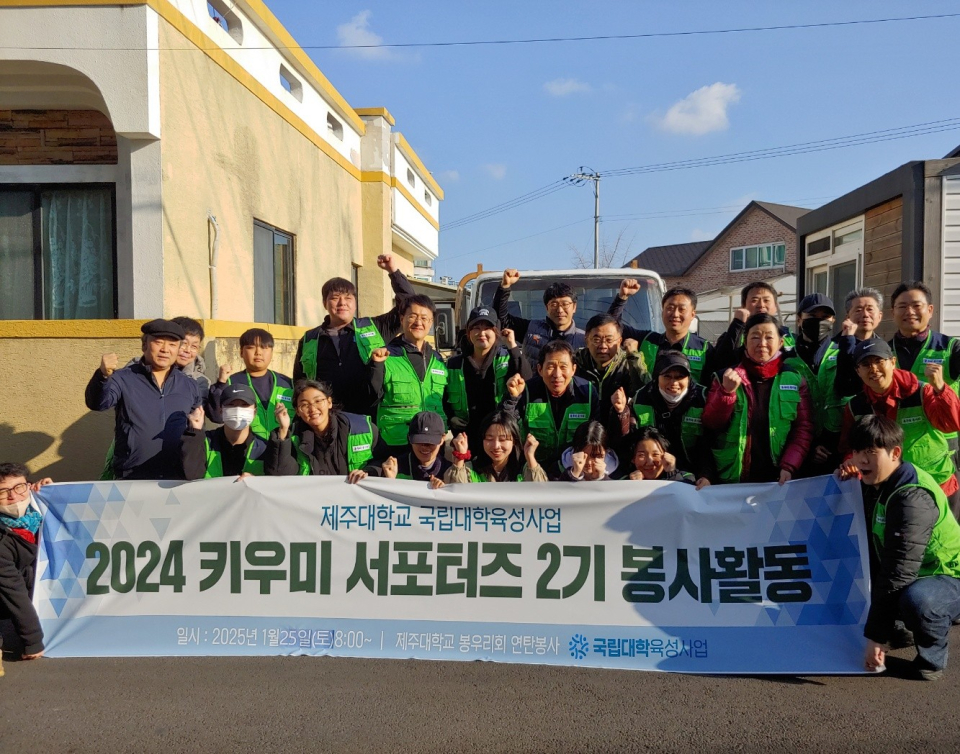 제주대 국립육성사업단 키우미 서포터즈,연탄 나눔 봉사활동 펼쳐