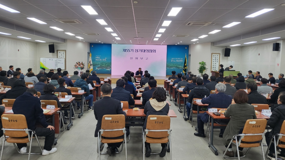 중문농협, 제55기 정기대의원회 개최