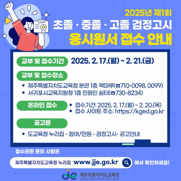 안내 이미지= 도교육청 제공