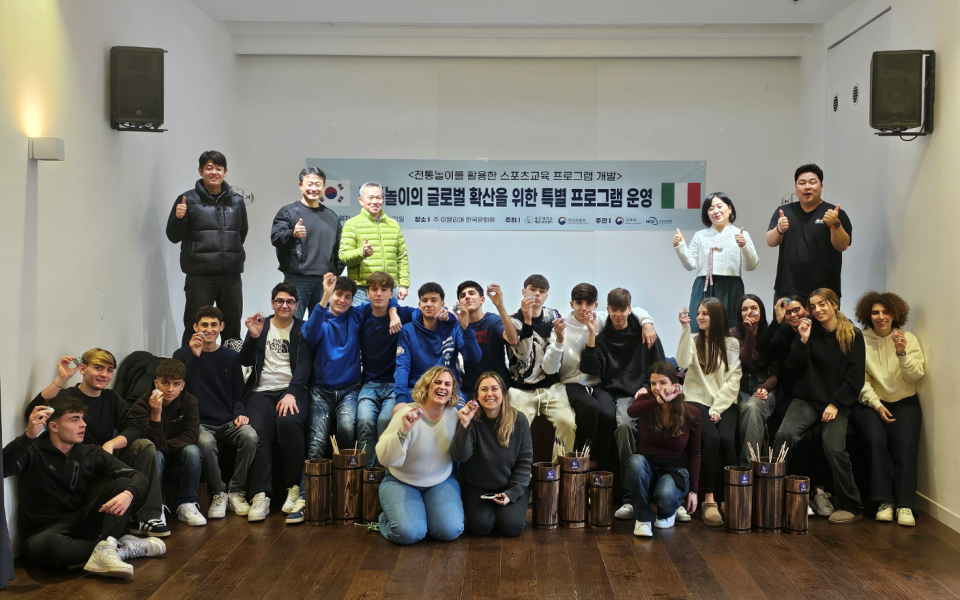 제주대 해양스포츠센터, 이탈리아에서 전통놀이 특강 개최