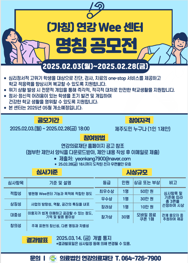 안내문= 도교육청 제공