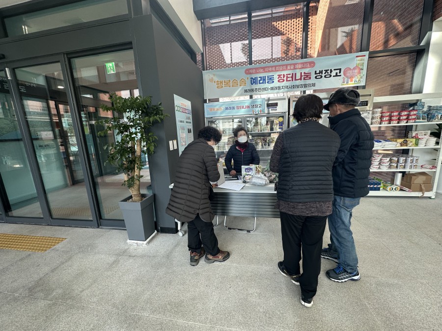 사진= 예래동 제공