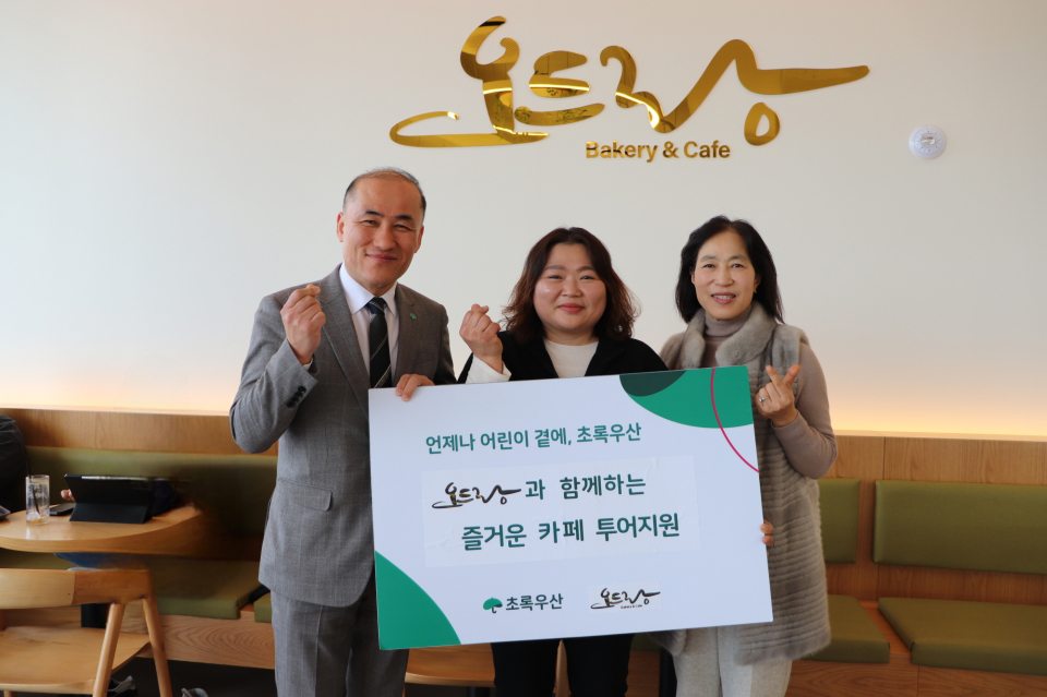 오드랑베이커리, 보육원 아동들에게 카페투어 지원