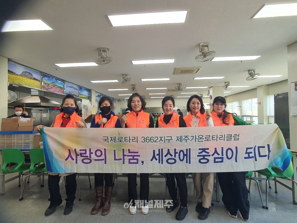 제주가온로타리클럽, 어르신 위한 따뜻한 봉사활동 펼쳐