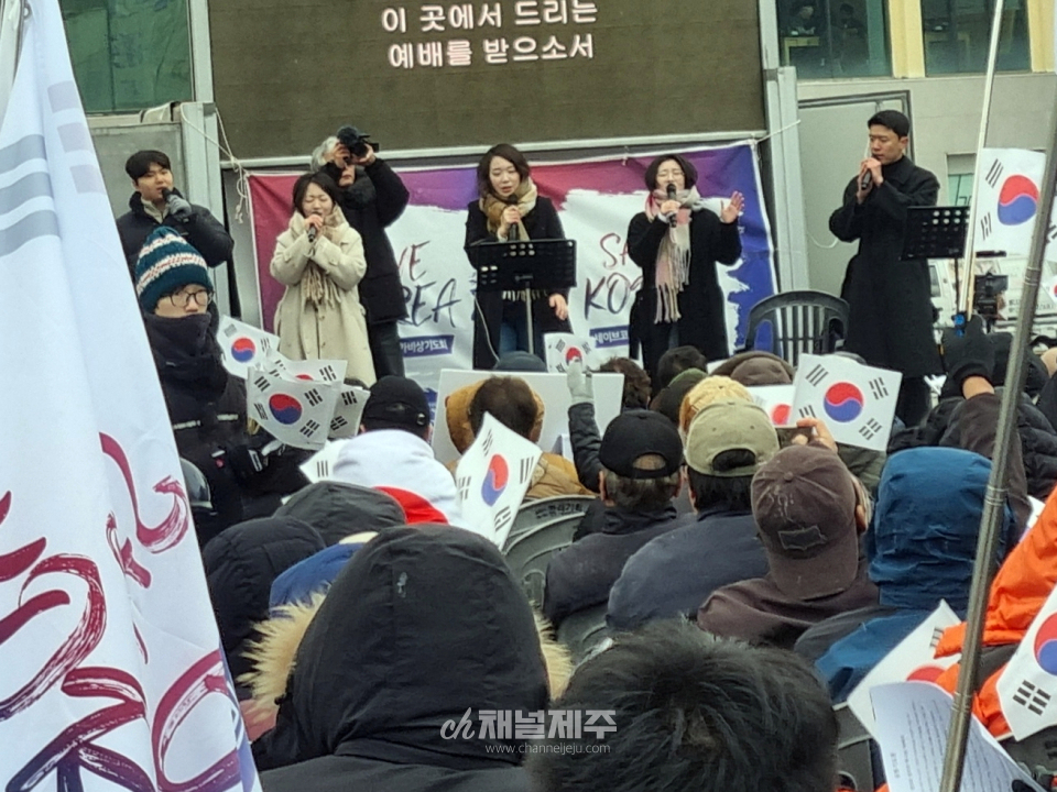 SAVE KOREA 구국기도회