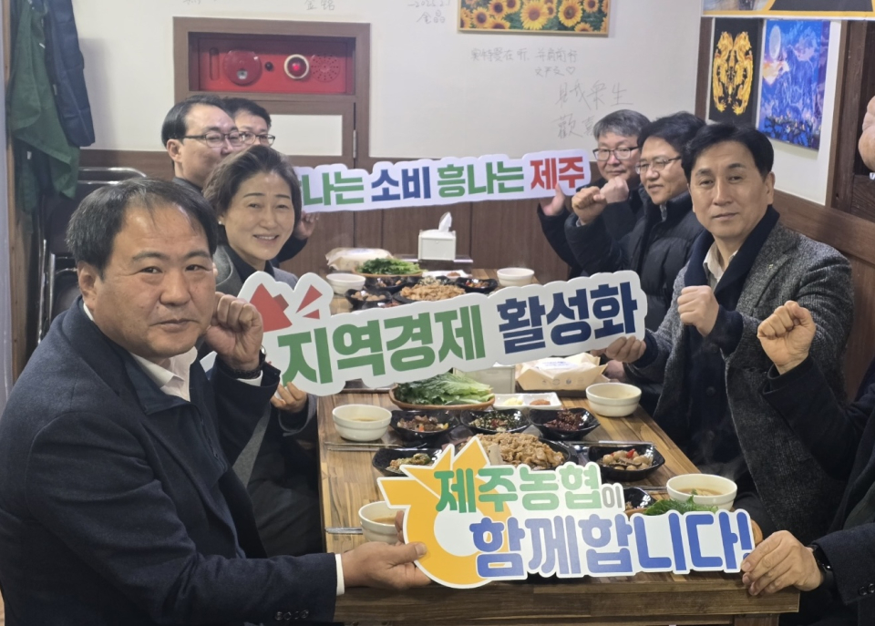 제주농협, 원도심 내 식당에서 농정협의회 개최, 지역경제 활성화 동참