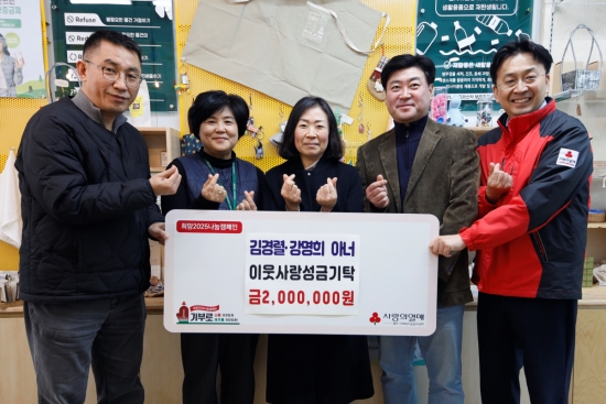 강명희 아너(왼쪽 3번째), 김경렬 아너(왼쪽 4번째), 제주사회복지공동모금회 김성율 팀장(왼쪽 5번째) 외 관계자들이 기념촬영을 하고 있다.