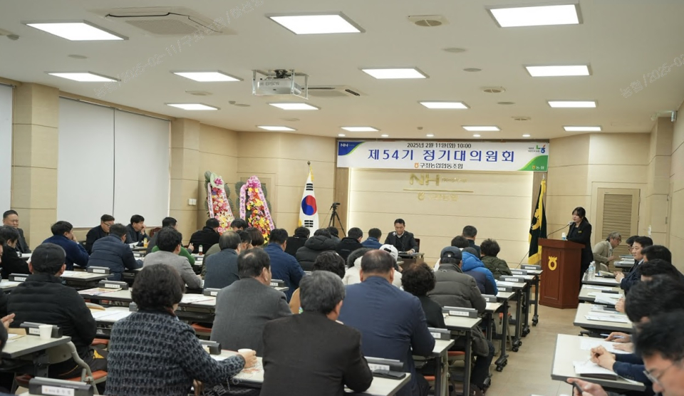 구좌농협, 제54기 정기대의원회 개최
