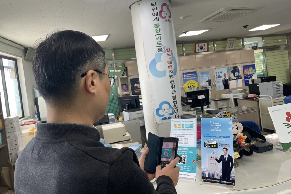 선관위 캠페인 사진
