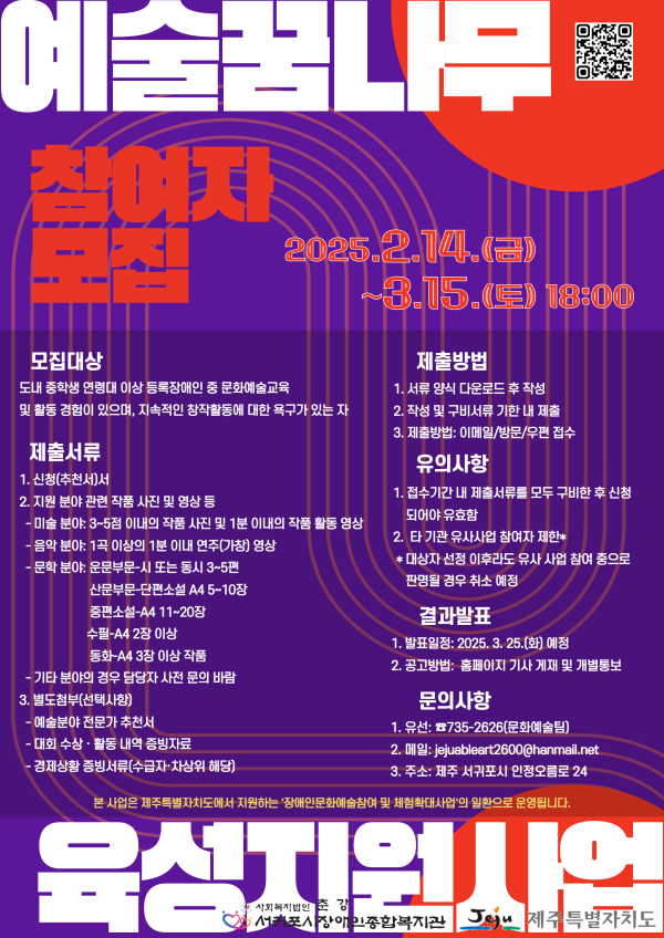 “문화예술인의 꿈을 함께 디자인할 예술꿈나무를 찾습니다”