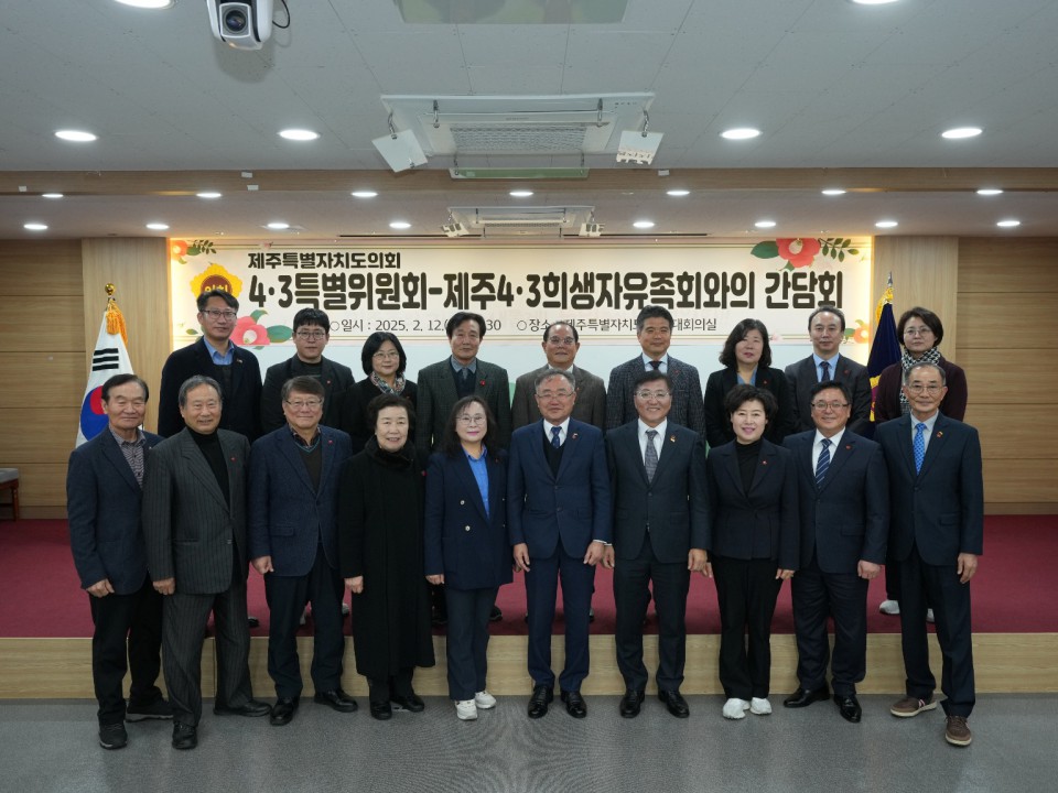 사진= 제주도의회 제공