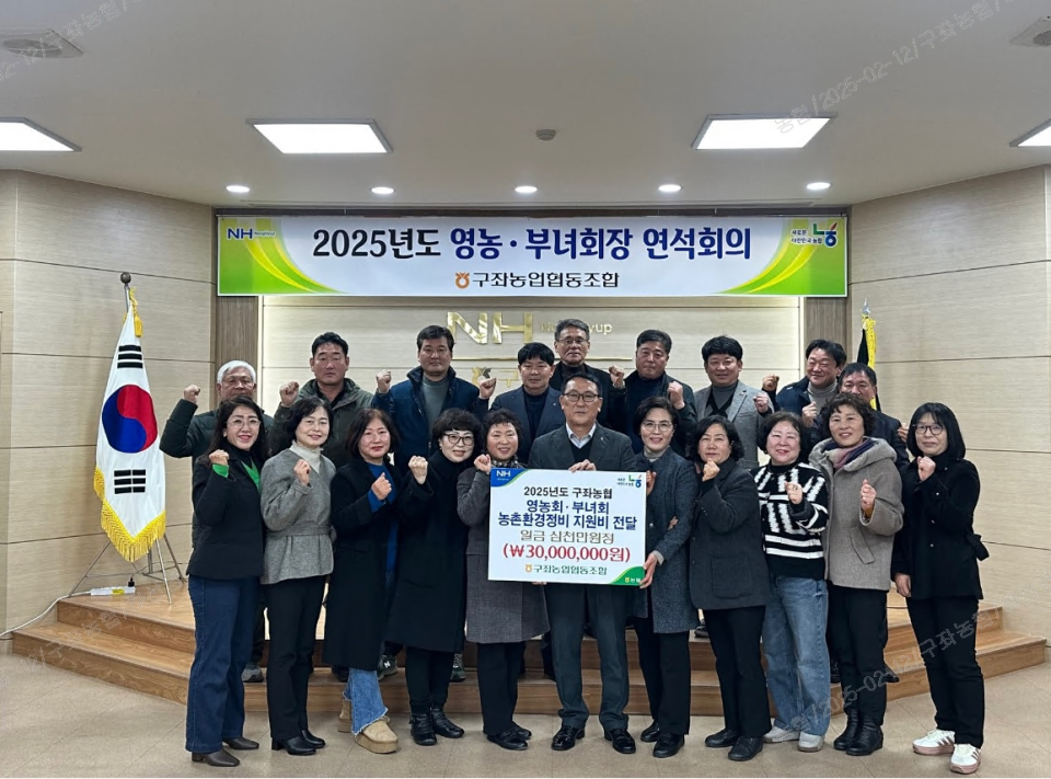 구좌농협, 12개리 영농회와 부녀회에 농촌환경정비 지원금 3,000만원 전달