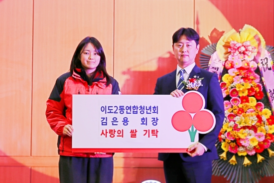 (왼쪽부터) 제주사회복지공동모금회 김지연 부팀장, 이도2동연합청년회 김은용 회장이 기념촬영을 하고 있다.