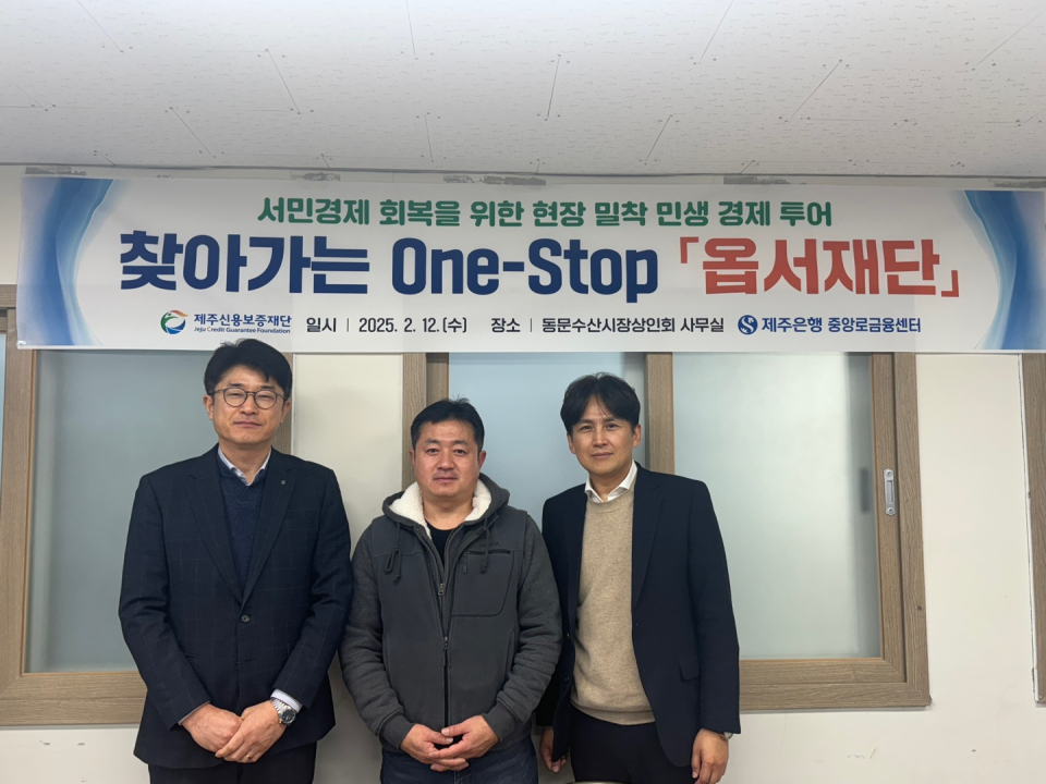 '찾아가는 옵서재단'은 도시와 읍면, 도농복합 지역 주민들의 생활권 내에서 금융 및 비금융 서비스를 제공함으로써, 기존의 금융 서비스 접근성이 낮았던 지역 소상공인들에게 실질적인 도움을 주고자 기획됐으며, 특히 재단 방문이 어려운 격지 읍·면 지역의 1인 영세 소상공인을 위한 금융복지 사각지대 해소에 중점을 두었다.