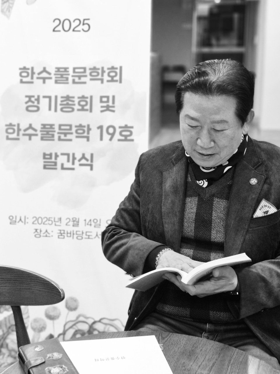 한수풀문학회, 2025년 정기 총회