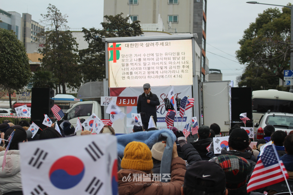 'SAVE KOREA' 구국비상기도회