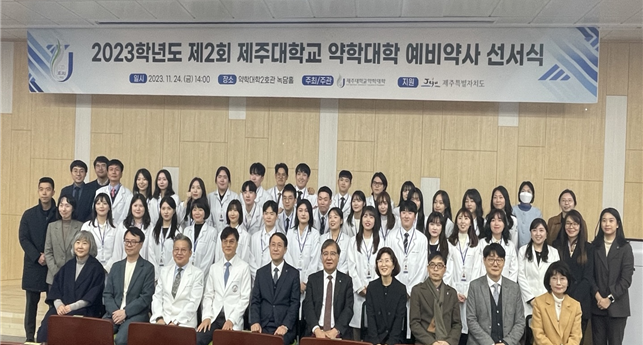제76회 약사국가시험 약학대학 졸업예정자 33명 전원합격