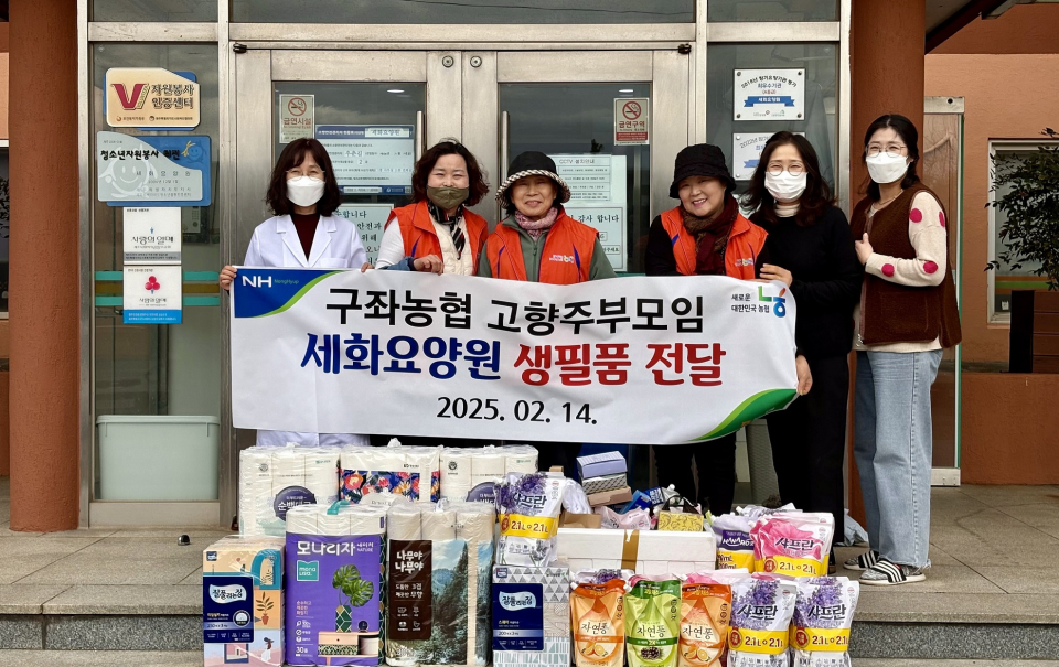 제주 구좌농협 고향주부모임, 세화요양원에 생필품 전달