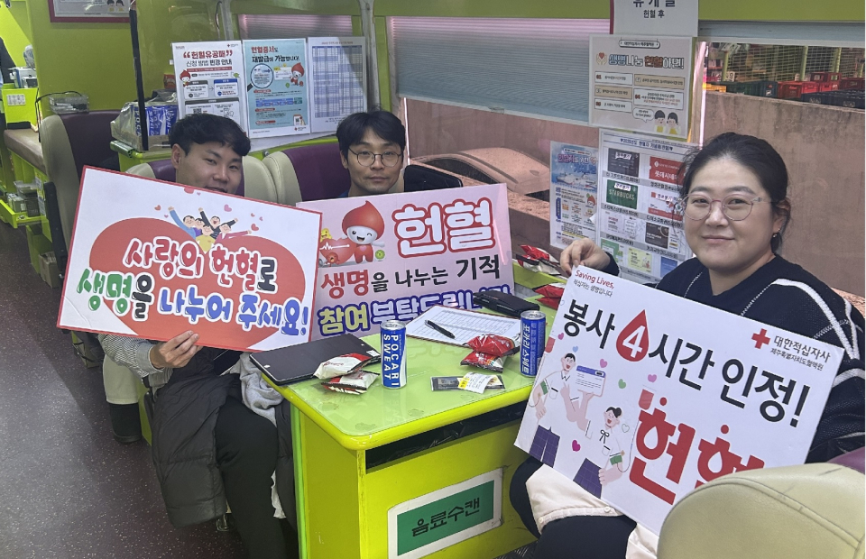 제주축산농협, 생명나눔, 사랑의 헌혈캠페인 실시