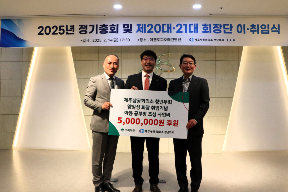 후원금전달 사진