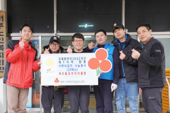 제주사회복지공동모금회 김동훈 부팀장(왼쪽 1번째), 제주돌담로타리클럽 문경도 회장(왼쪽 3번째)외 관계자들이 기념촬영을 하고 있다.