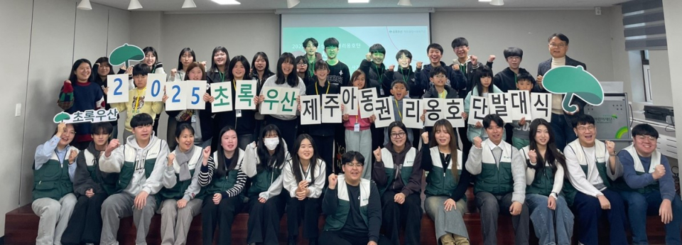 제주종합사회복지관,‘2025 초록우산 아동권리옹호단’발대식 성료