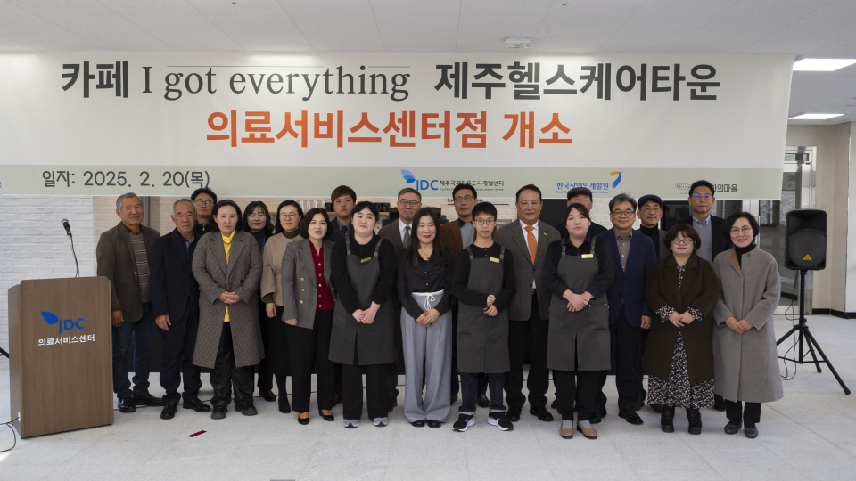 JDC, 제주헬스케어타운 내 중증장애인 일자리 창출 카페 I got everything 103호점 유치