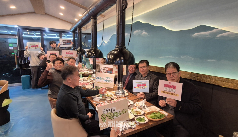 제주농산물 애용하기 및 골목상권 활성화 캠페인