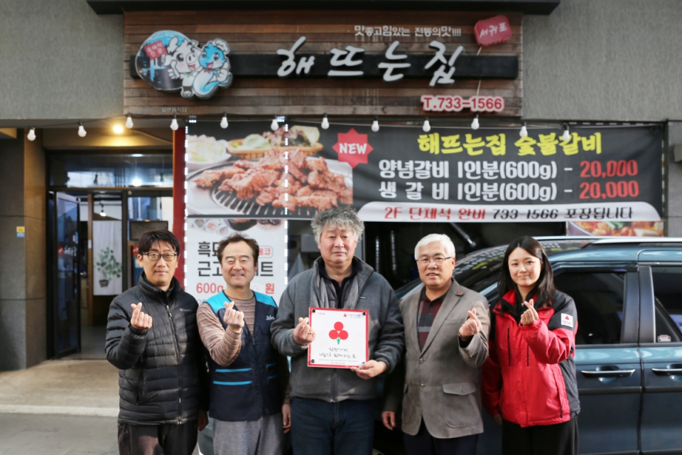 중앙동지역사회보장협의체 박성우 위원장(왼쪽 2번째), 서귀포해뜨는집 김경하 대표(왼쪽 3번째), 중앙동 김용철 동장(왼쪽 4번째) 외 관계자들이 기념촬영을 하고 있다.