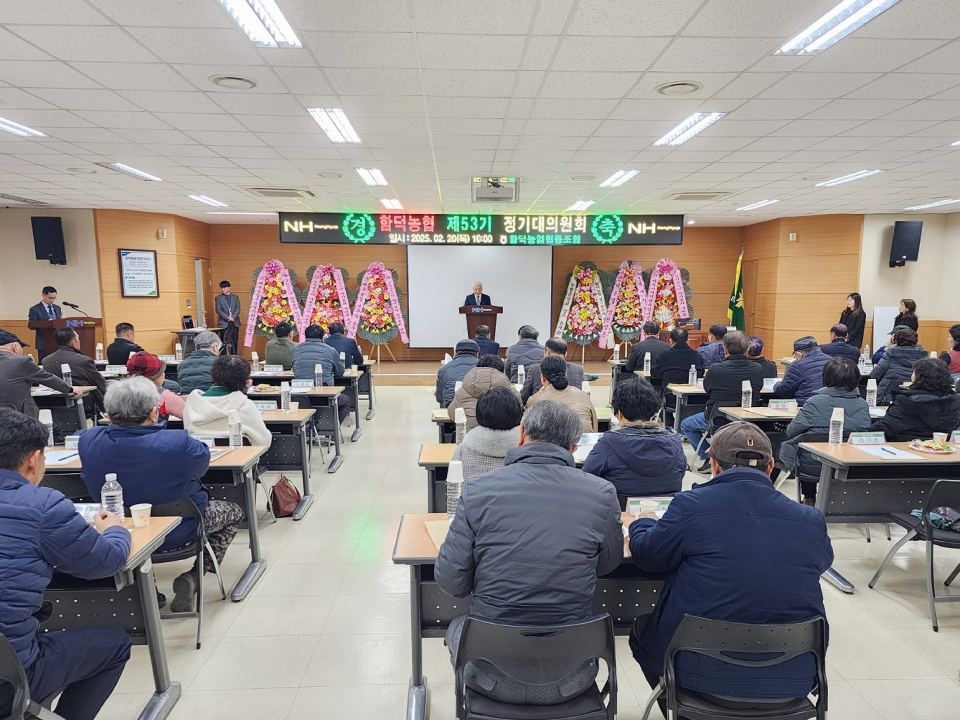 함덕농협, 제53기 정기대의원회 개최