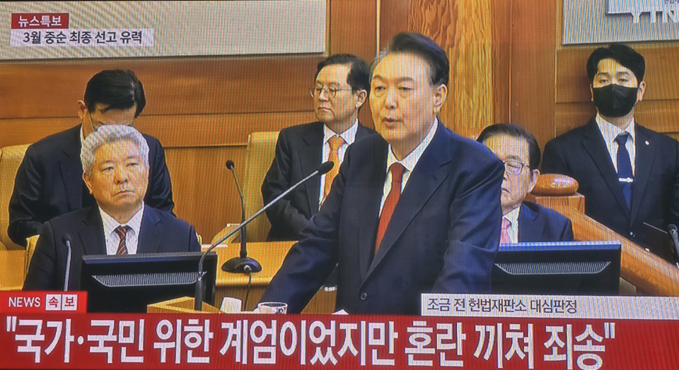 윤석열 대통령이 25일 오후 헌법재판소 대심판정에서 열린 탄핵심판에서 최종 변론을 하고 있다.(YTN 화면 캡처)