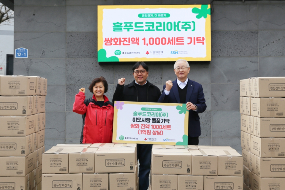 (왼쪽부터) 제주사회복지공동모금회 박은희 사무처장, 홀푸드코리아(주) 김대원 대표, 제주사회복지협의회 고승화 회장이 기념촬영을 하고 있다.