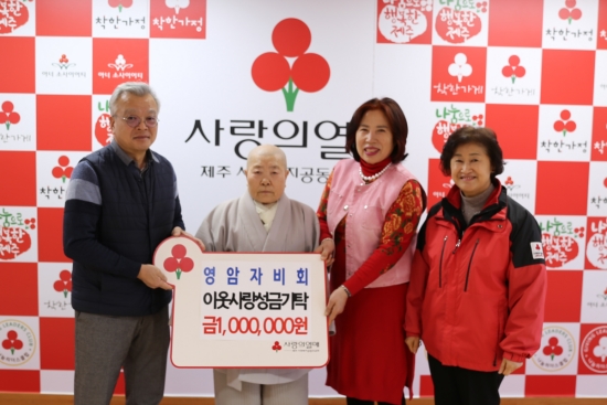 영암자비회 제법스님(왼쪽 3번째), 영암자비회 홍초실 회장(왼쪽 4번째) 외 기념촬영을 하고 있다.